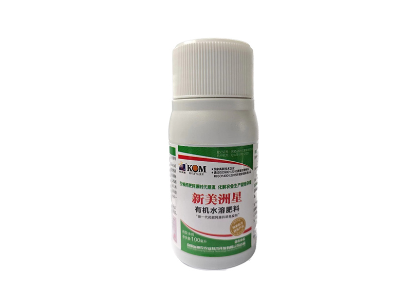 新美洲星有機(jī)水溶肥料100毫升